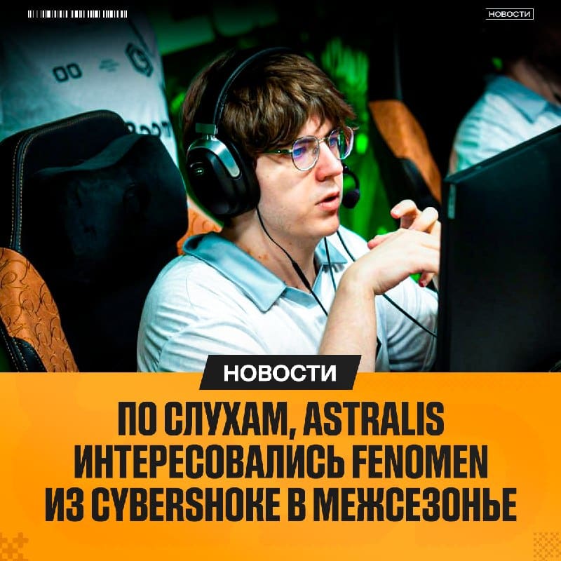 Представляете себе вот такой состав Astralis?