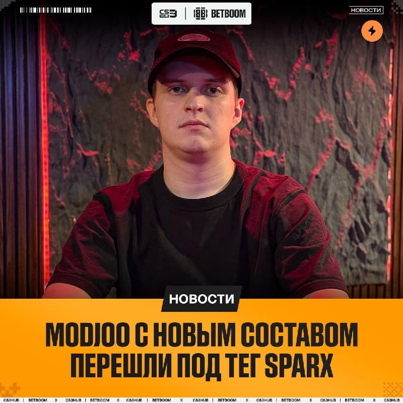 Modjoo с новым составом перешли под тег SPARX