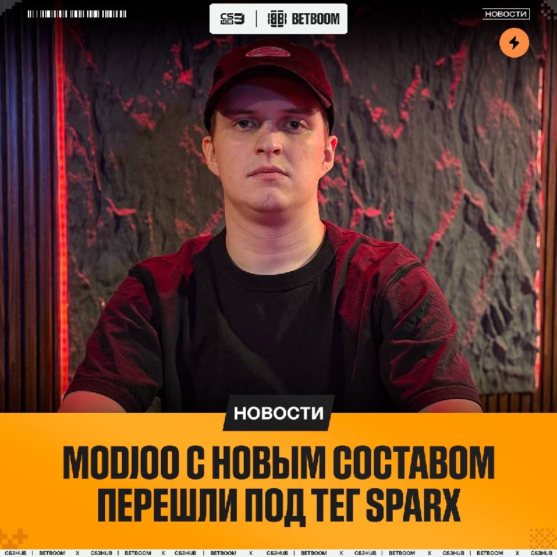 SPARX — новый состав, новая история.