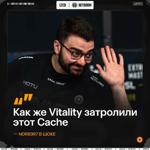 «Просто смешно как они играли» — n0rb3r7 угорает с поражения Vitality