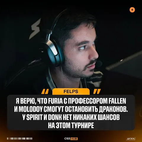 Spirit не смогут выиграть трофей на BLAST Open Porto — в этом уверен felps