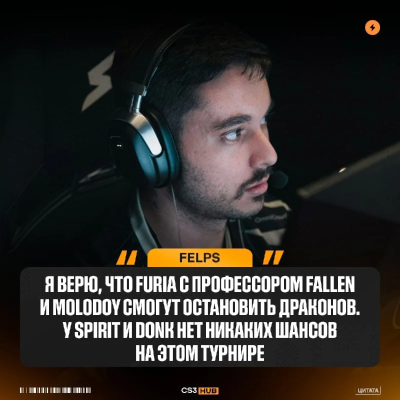 Spirit не смогут выиграть трофей на BLAST Open Porto — в этом уверен felps