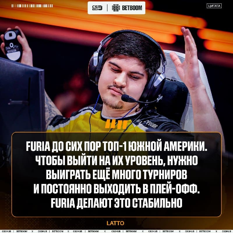 FURIA — лучшая команда Южной Америки, по мнению игрока ТОП-4 команды мира.