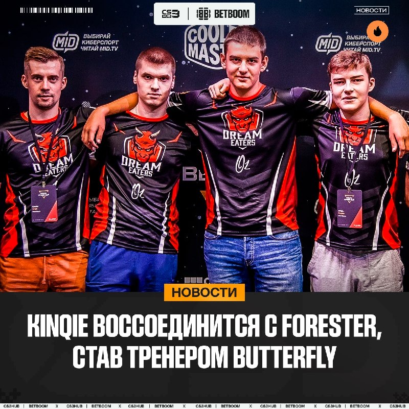 Kinqie нашел новую организацию, — поведал Gromov