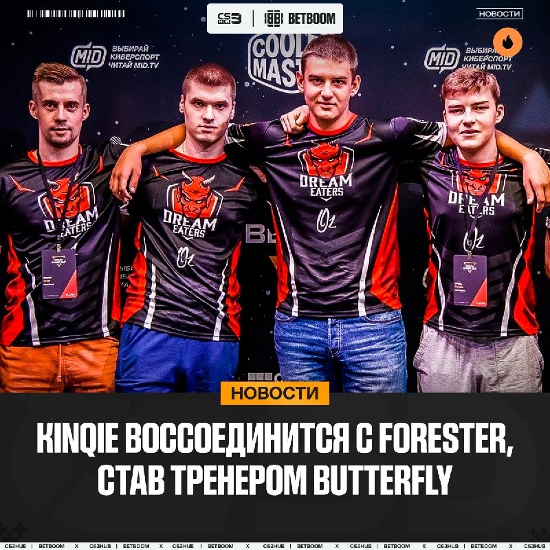 Kinqie нашел новую организацию, — поведал Gromov