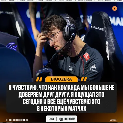 Капитан paiN в двух словах объяснил, как команда отдала камбек с 2-10 и вылетала с турнира.