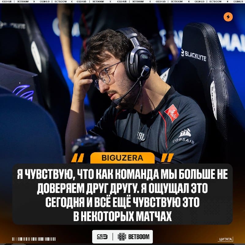 Капитан paiN в двух словах объяснил, как команда отдала камбек с 2-10 и вылетала с турнира.