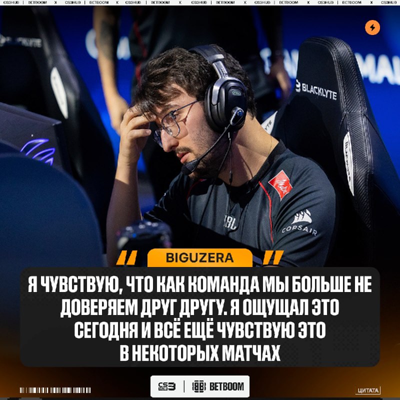 Капитан paiN в двух словах объяснил, как команда отдала камбек с 2-10 и вылетала с турнира.