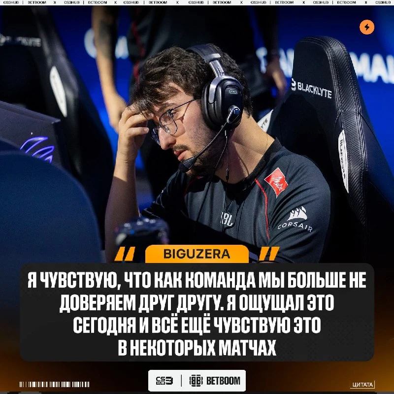 Капитан paiN в двух словах объяснил, как команда отдала камбек с 2-10 и вылетала с турнира.