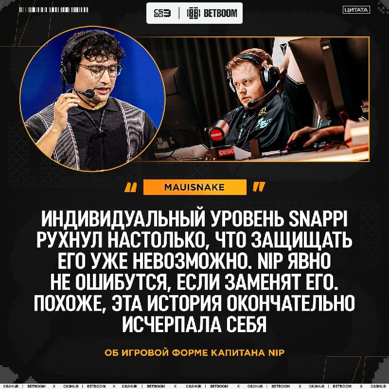 NIP пришло время прощаться с Snappi — так решили аналитики.