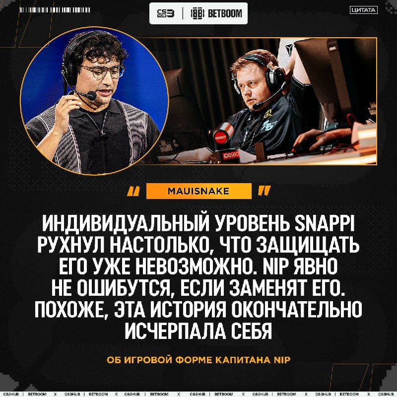 NIP пришло время прощаться с Snappi — так решили аналитики.