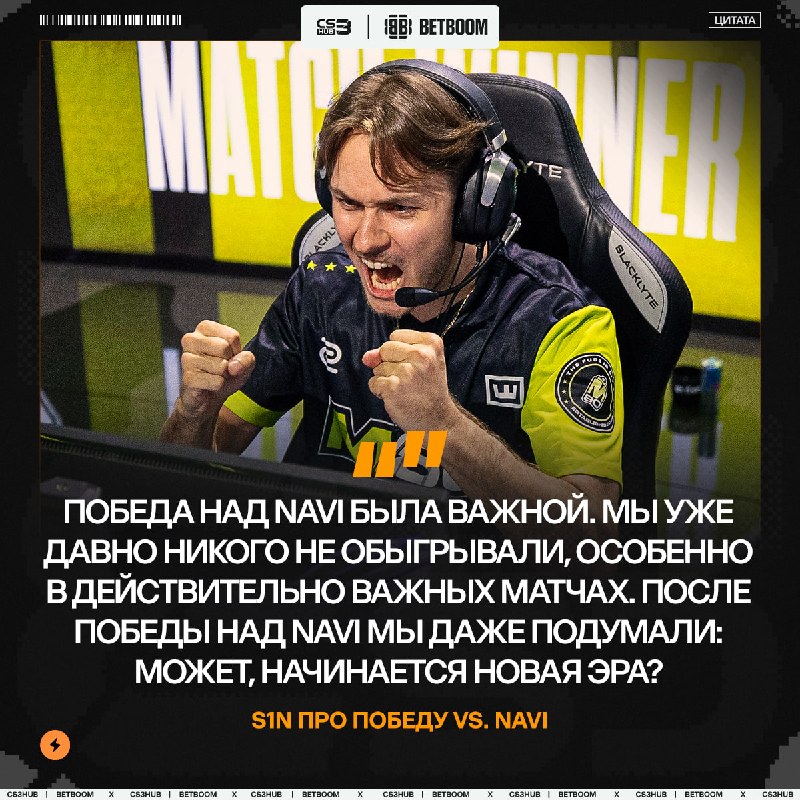 M80 начинают свою эру после победы над NAVI.