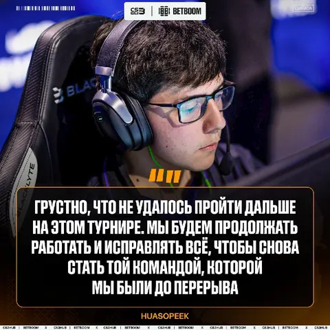 HUASOPEEK подвёл итоги BLAST Open Porto и пообещал вернуться сильнее.