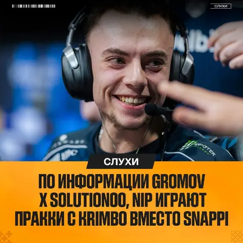 Возможная замена Snappi подъехала.