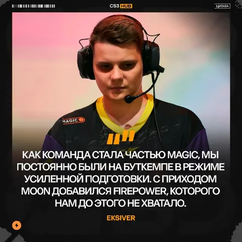Почему magic так резко выстрелили?