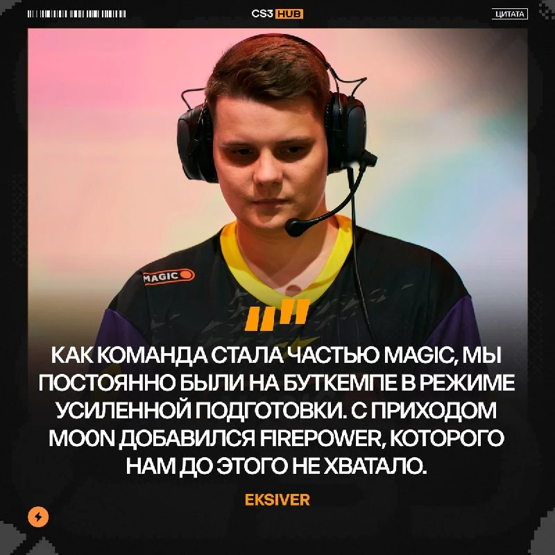 Почему magic так резко выстрелили?