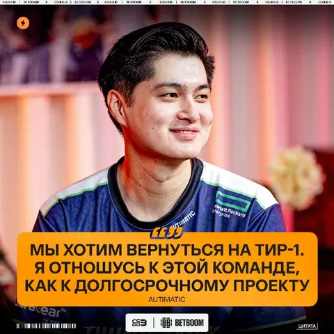 Сможет ли самый провальный состав в истории CS:GO снова попасть на ТИР-1?