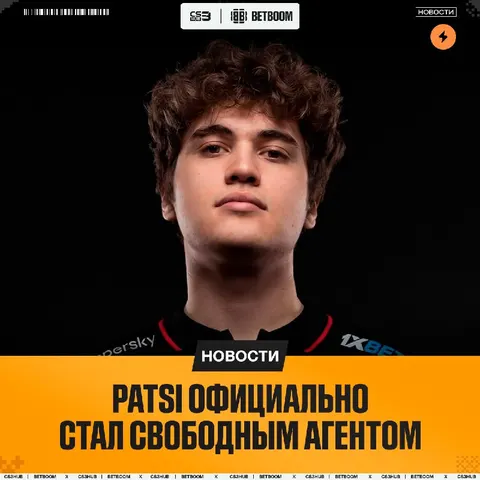 Patsi покинул скамейку запасных Sangal