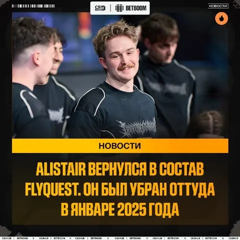 FlyQuest спустя полтора года снова собрали состав полностью из океанского региона — официально