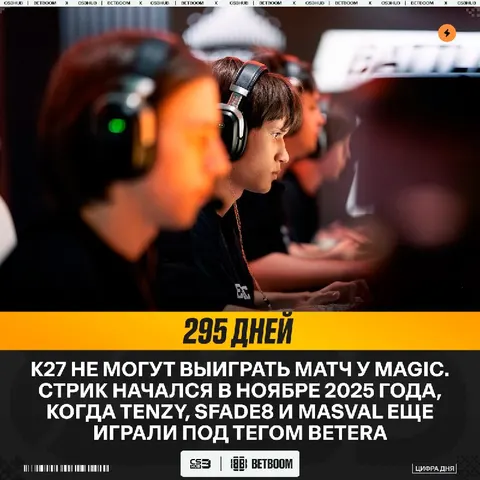 MAGIC — КРИПТОНИТ K27!