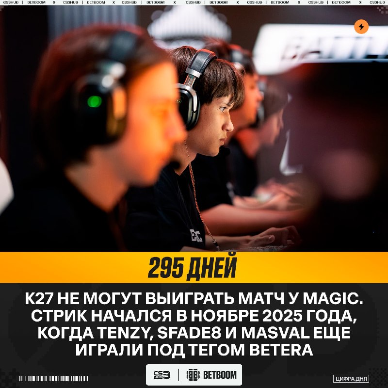 MAGIC — КРИПТОНИТ K27!