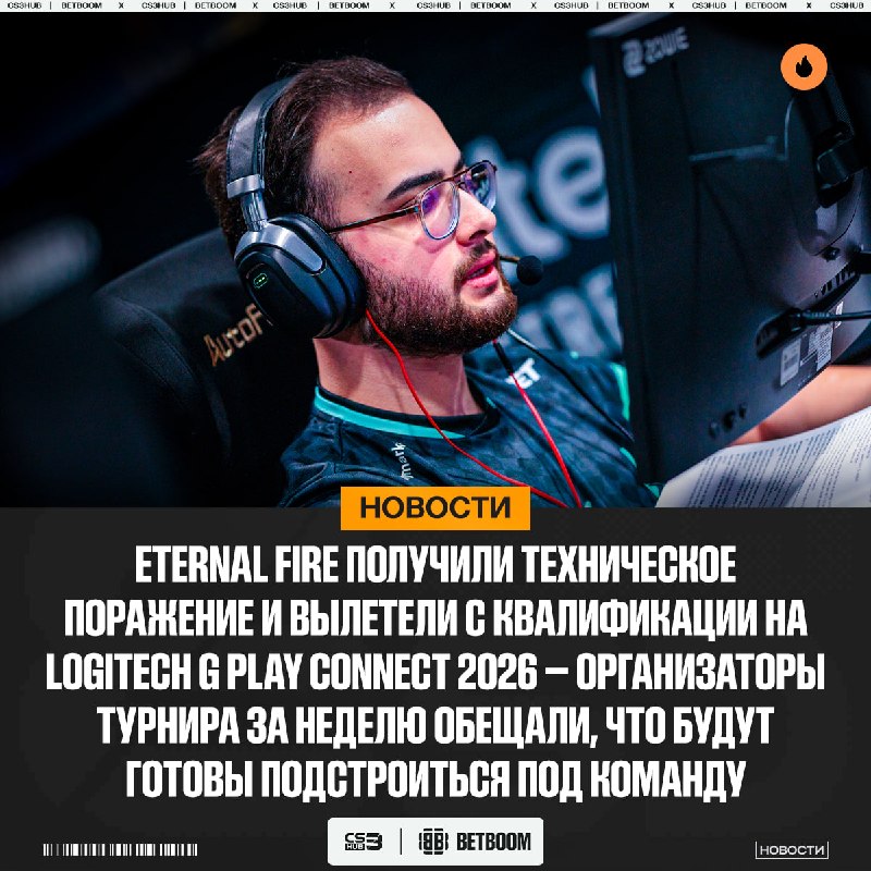 Eternal Fire попали в скандал с Logitech