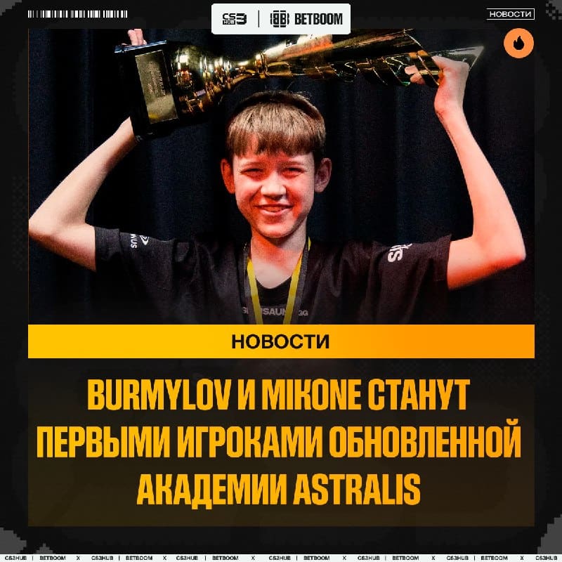 По информации DanishCS2Leaks, первые 2 игрока недавно анонсированной академии Astralis уже определены