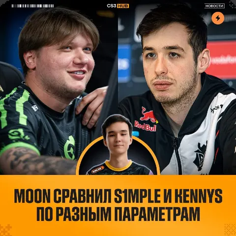 S1mple против kennyS — mo0N сравнил двух легендарных снайперов: