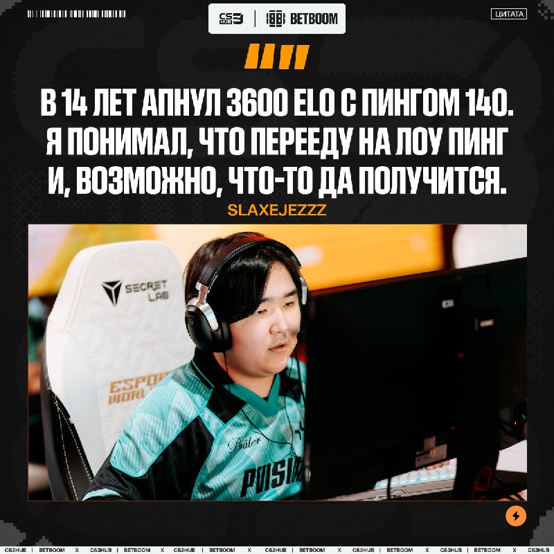 «Апнул 3600 ELO с пингом 140» — история новичка PARIVISION.