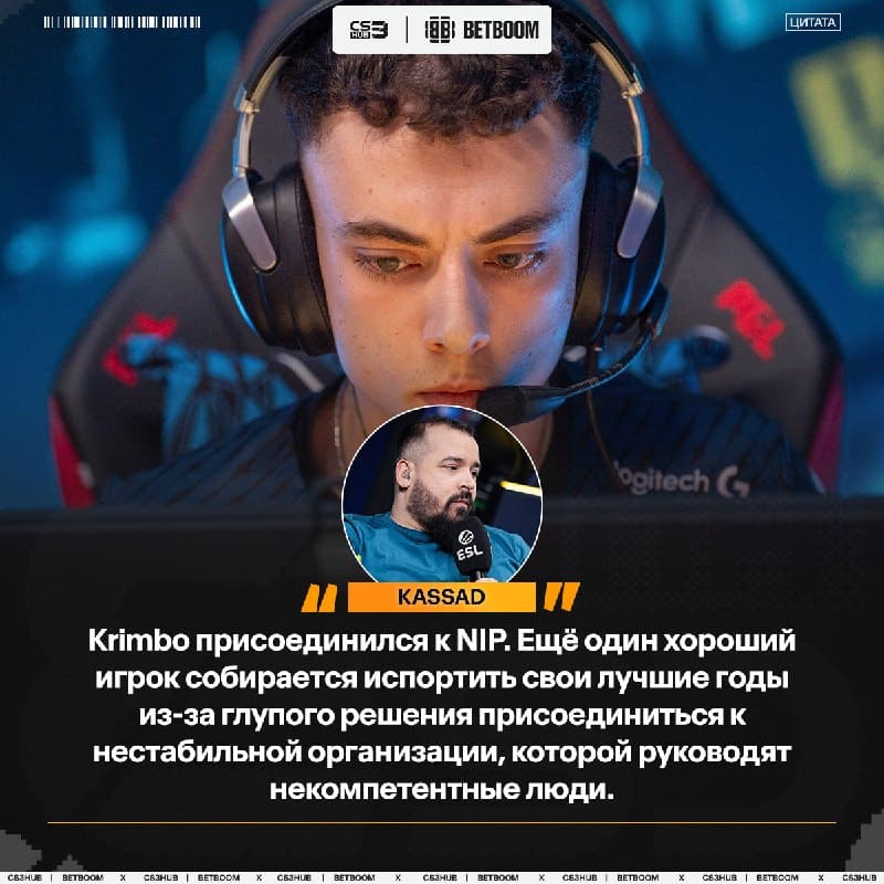 Kassad не оценил переход Krimbo в NIP.
