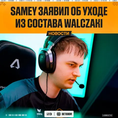 Легендарная команда рушится на наших глазах...