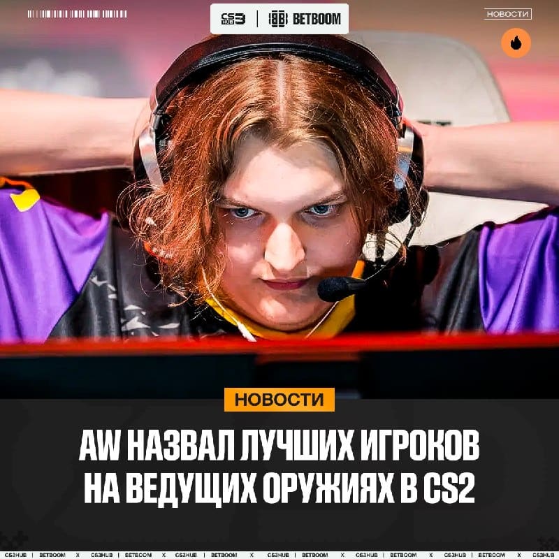 Magic — лучшая стреляющая команда в мире?