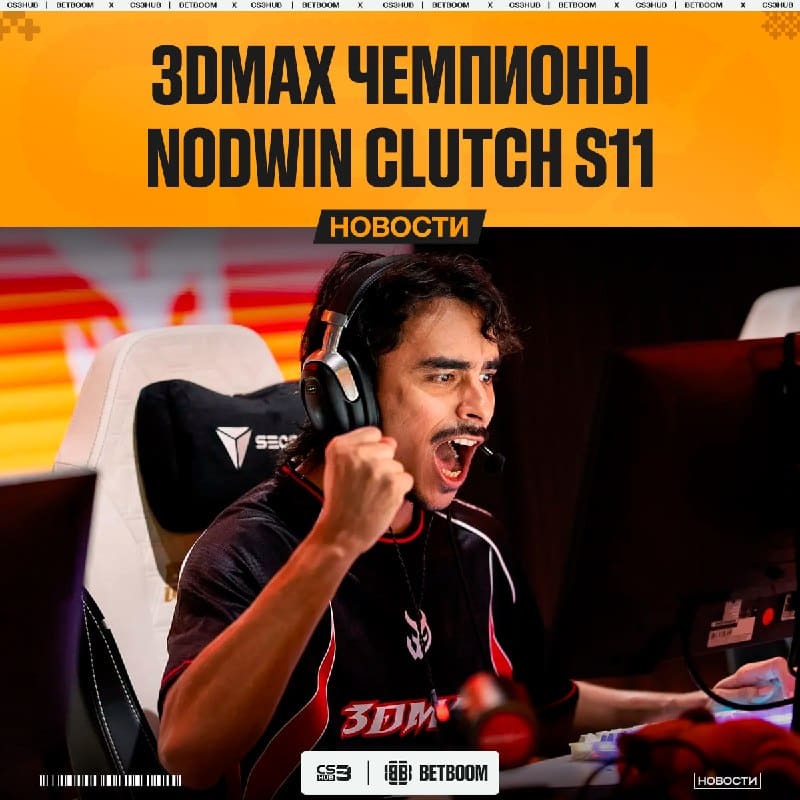 У французов сегодня праздник — 3DMAX занимают первое место на турнире, спустя целый год и 4 дня.