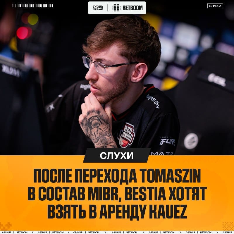 BESTIA, кажется, нашли пятого игрока.