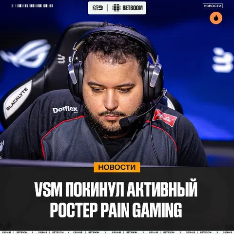 PaiN Gaming прощаются с vsm.