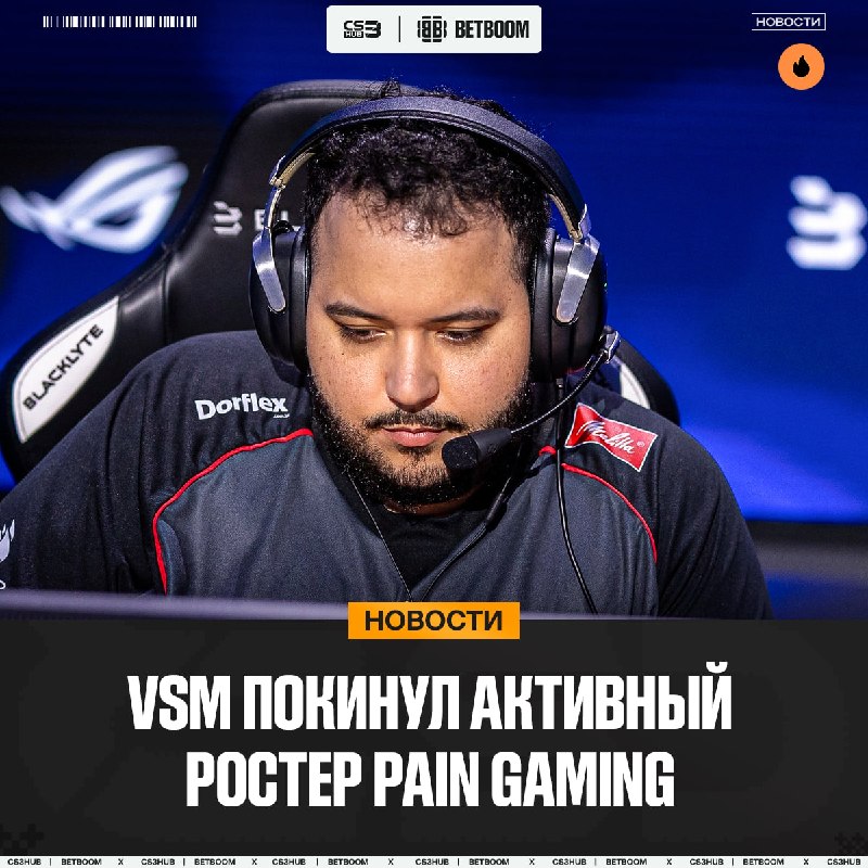 PaiN Gaming прощаются с vsm.