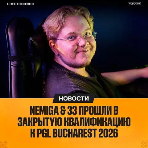 Две СНГ-команды прошли в закрытые квалификации к турниру в Бухаресте