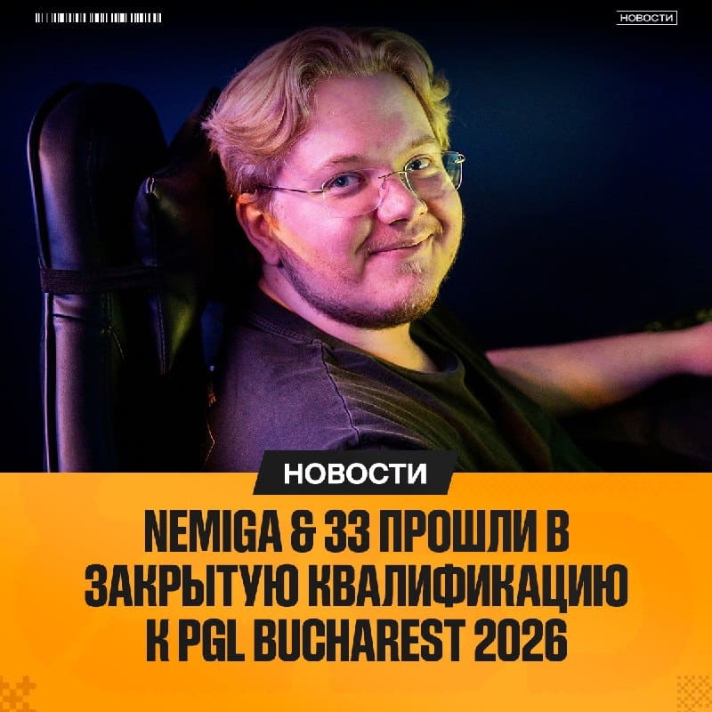 Две СНГ-команды прошли в закрытые квалификации к турниру в Бухаресте