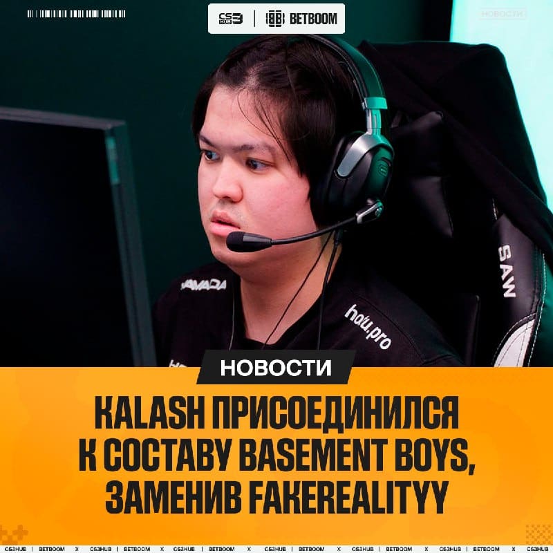 KAlash стал игроком Basement Boys, — официально.
