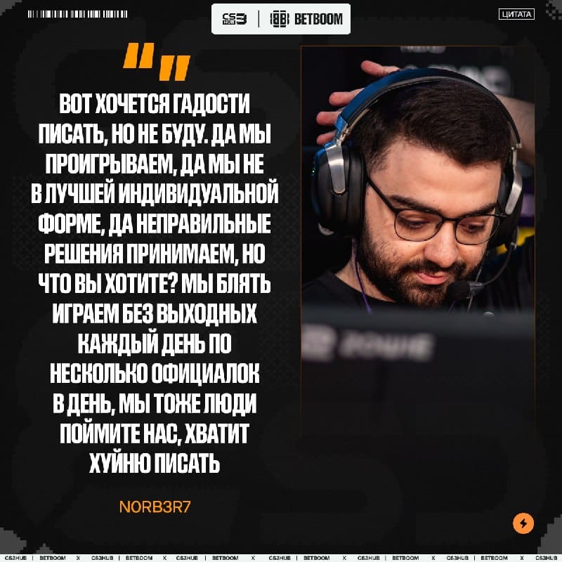 HOTU получили волну хейта после вылета с закрытых квалификаций к Ranked Episode 4