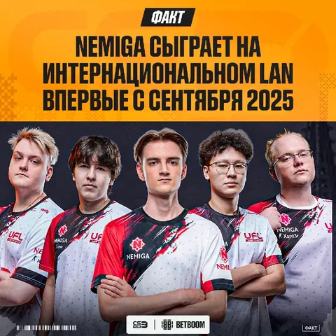 Возможно вы удивитесь, но после BLAST Austin Major 2025, Nemiga выступила всего на 1 LAN турнире, который проходил не в постсоветском прост…