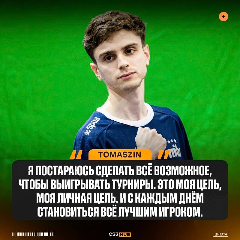 Новоиспечённый игрок MIBR поделился личными целями после присоединения к команде.