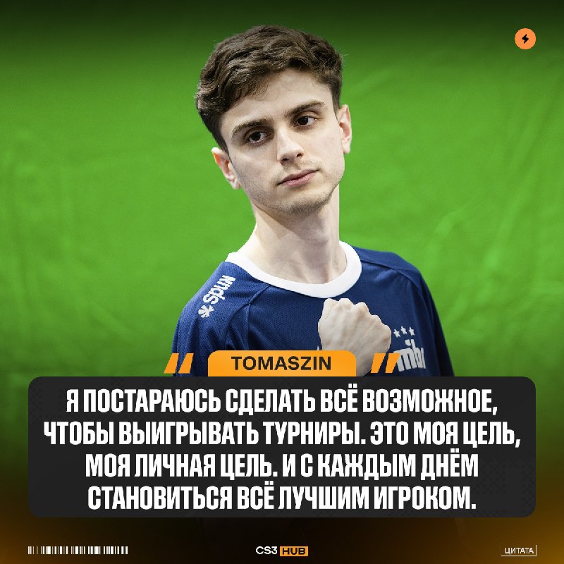 Новоиспечённый игрок MIBR поделился личными целями после присоединения к команде.