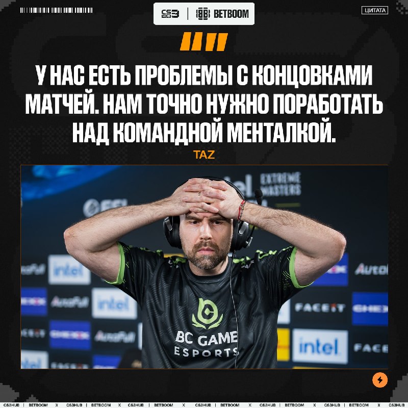 TaZ вышел на связь после неудачного гринда онлайн-квалификаций — тезисы из его обращения: