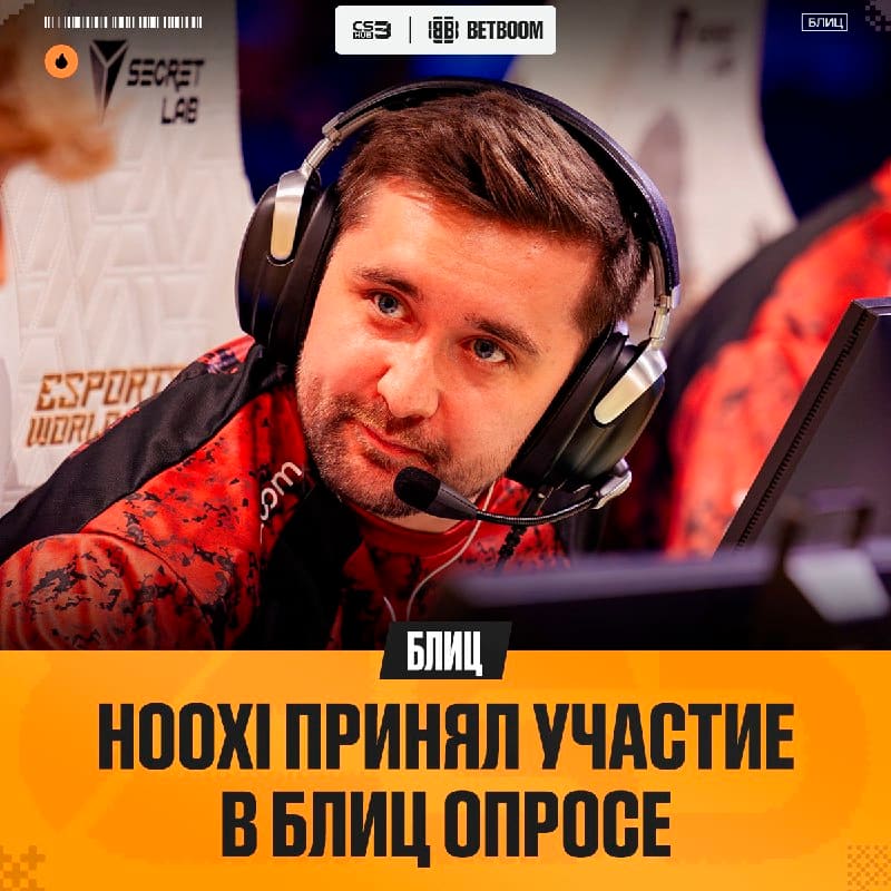 На этот раз узнаем, кого HooXi считает самым красивым в киберспорте, и многое другое: