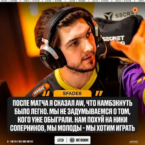 Magic двигаются просто и без давления.