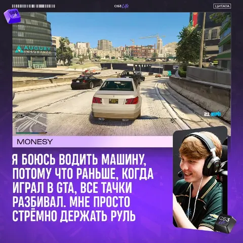 M0NESY боится водить машину из-за GTA — признание Ильи.