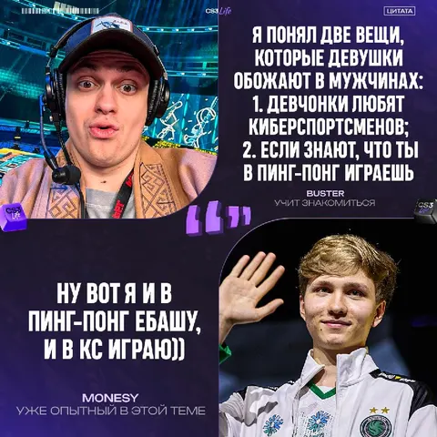 Всплыли сразу два новых повода влюбиться в Илюху m0NESY!