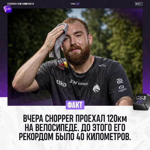По стопам Pimp: в небольшом веломарафоне поучаствовал мейстер chopper.