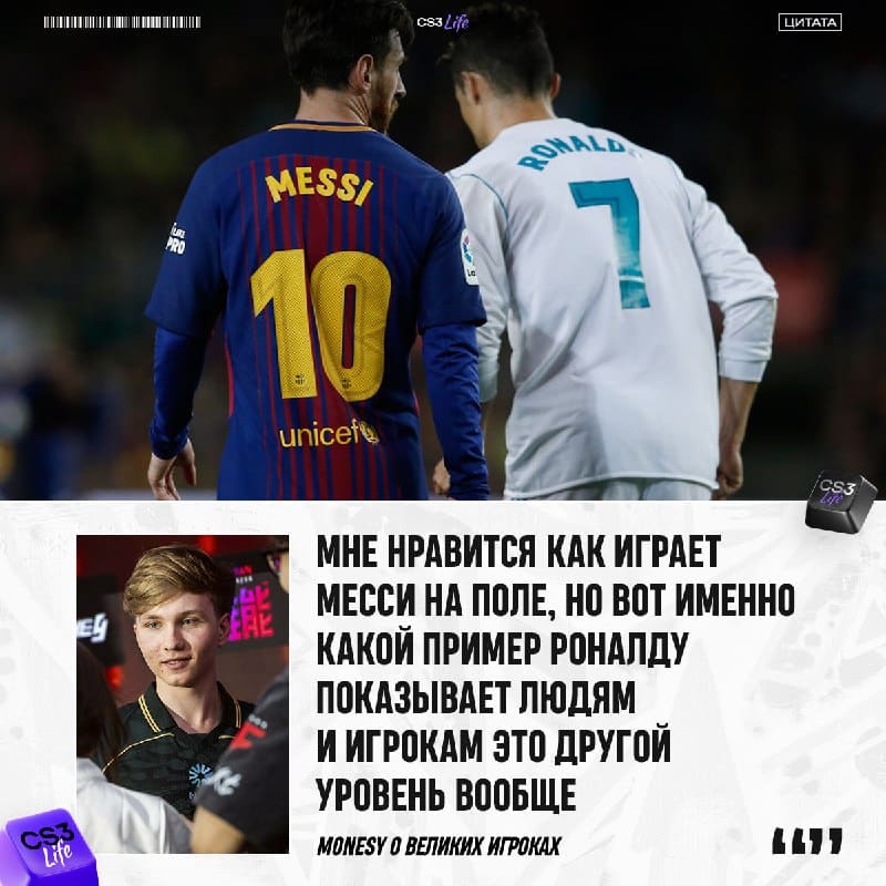«Они нравятся мне оба, они два совершенно разных игрока» — тут мир схлопнулся...